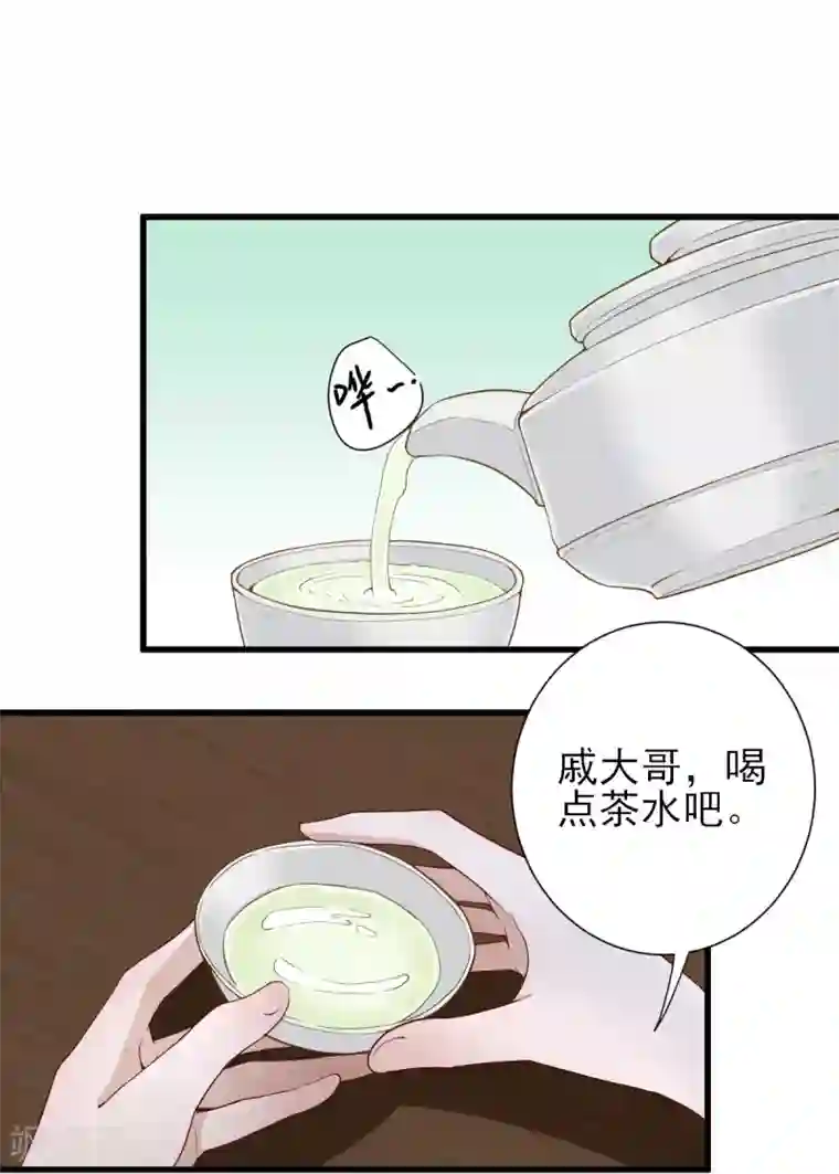 男神村长想撩我第15话 不情之请