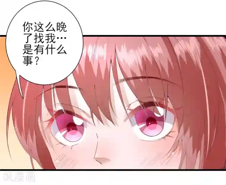 男神村长想撩我第15话 不情之请