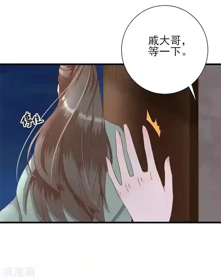 男神村长想撩我第16话 户口