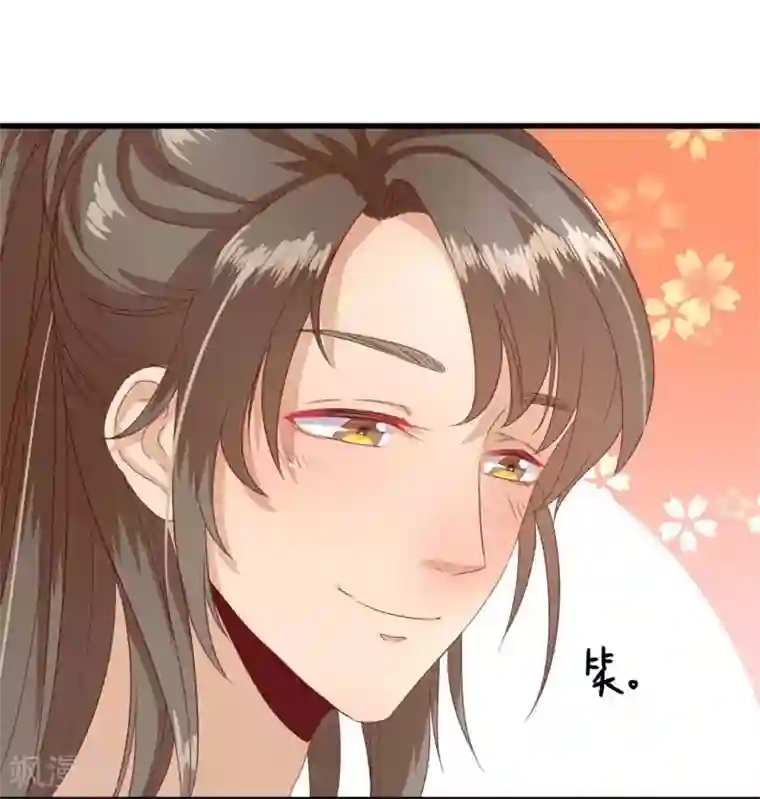 男神村长想撩我第16话 户口