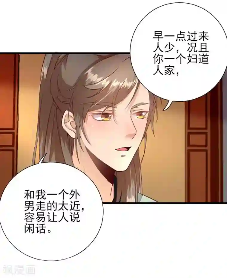 男神村长想撩我第16话 户口