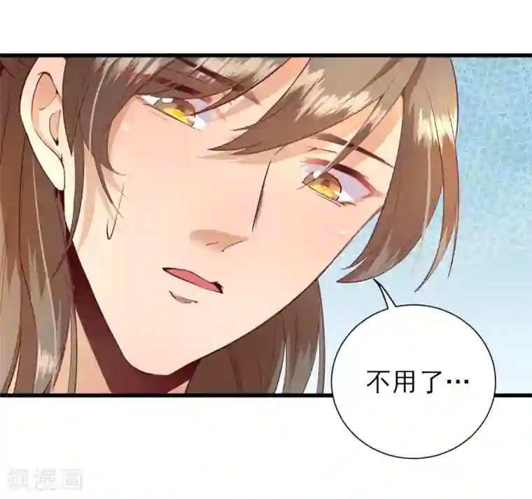 男神村长想撩我第17话 邀请