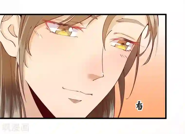 男神村长想撩我第17话 邀请