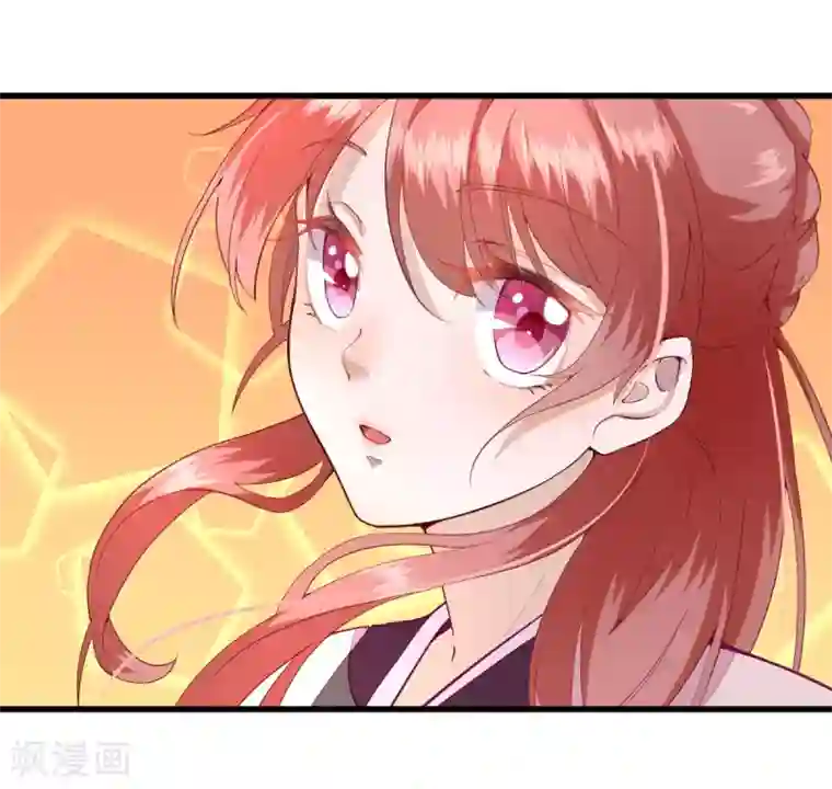 男神村长想撩我第17话 邀请