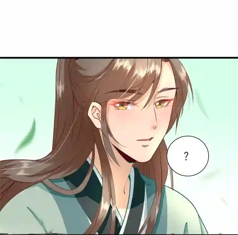 男神村长想撩我第17话 邀请