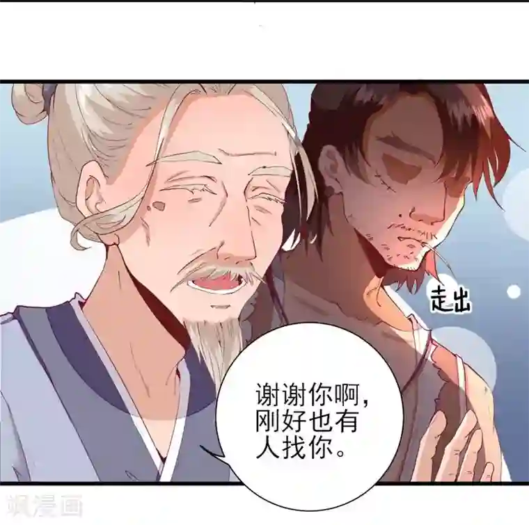 男神村长想撩我第18话 码头的玉哥