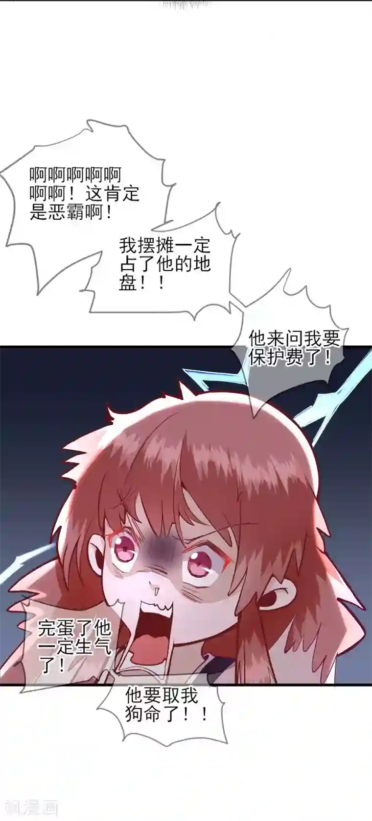 男神村长想撩我第18话 码头的玉哥