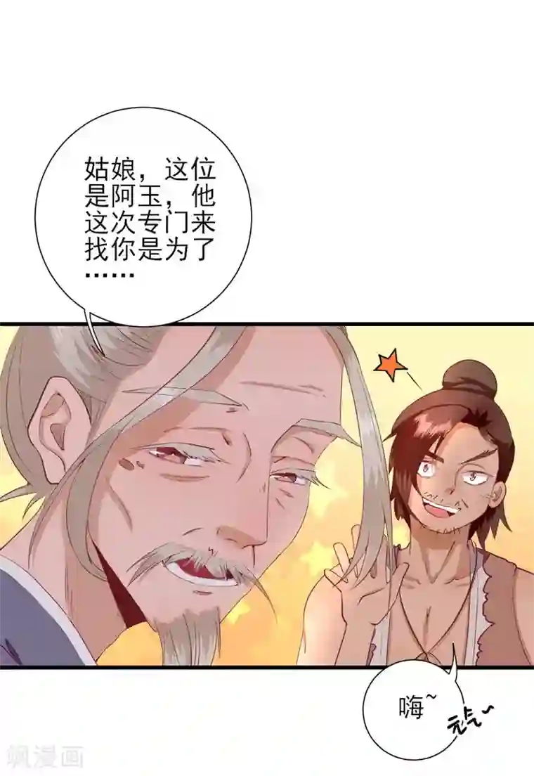 男神村长想撩我第18话 码头的玉哥