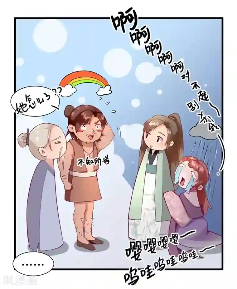 男神村长想撩我第18话 码头的玉哥