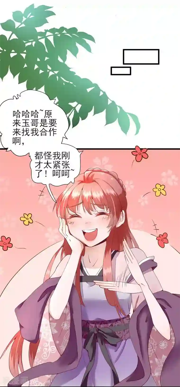 男神村长想撩我第18话 码头的玉哥