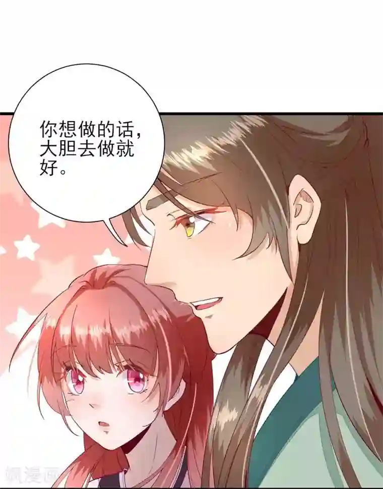 男神村长想撩我第18话 码头的玉哥