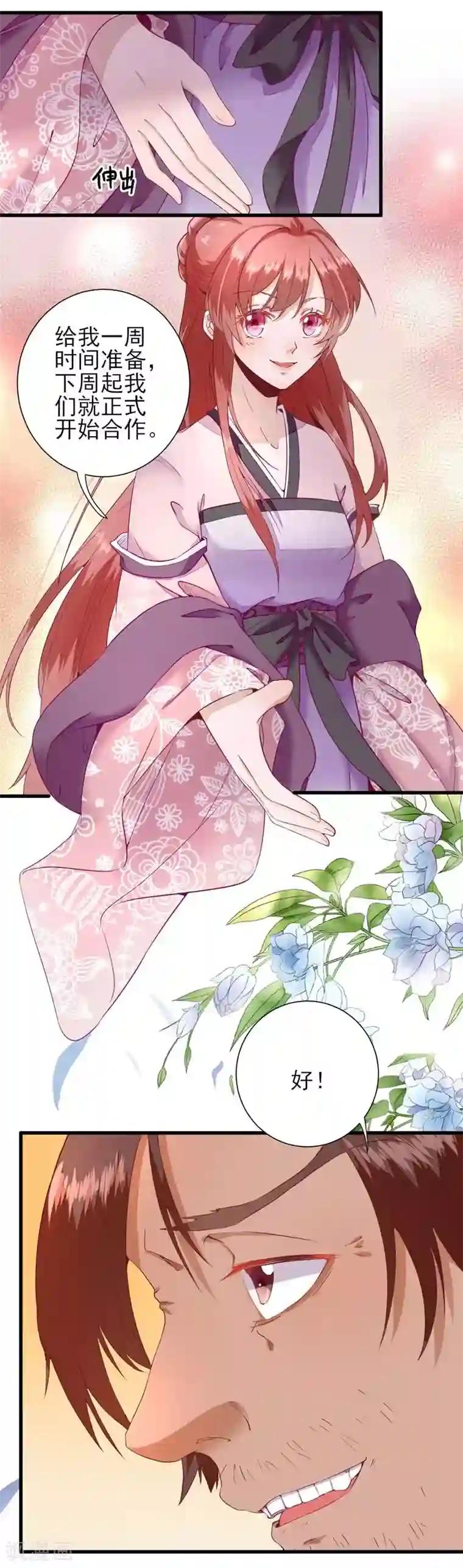 男神村长想撩我第18话 码头的玉哥