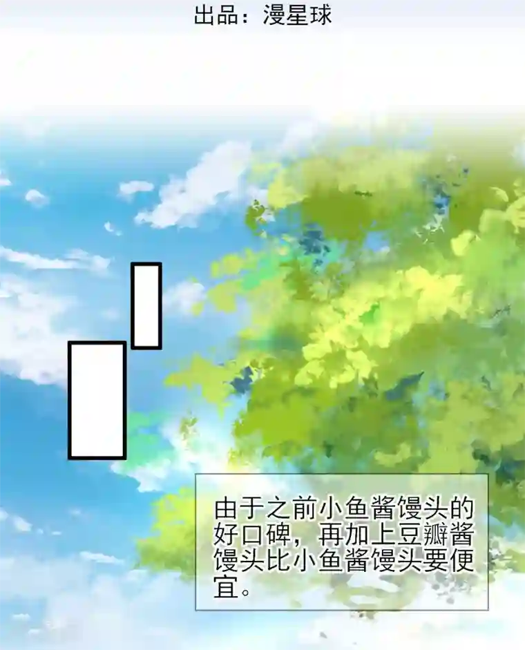 男神村长想撩我第18话 码头的玉哥