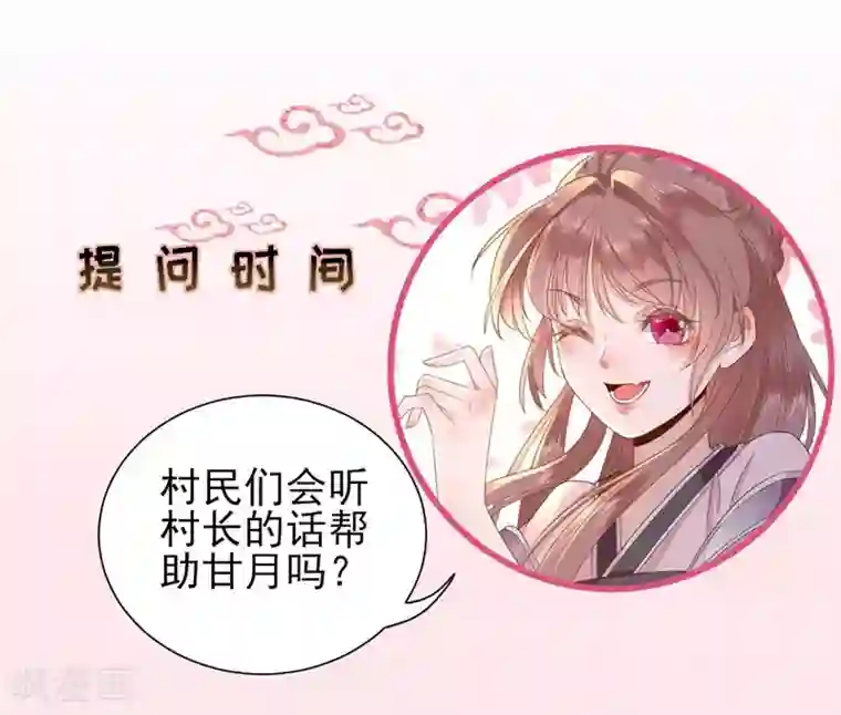 男神村长想撩我第18话 码头的玉哥