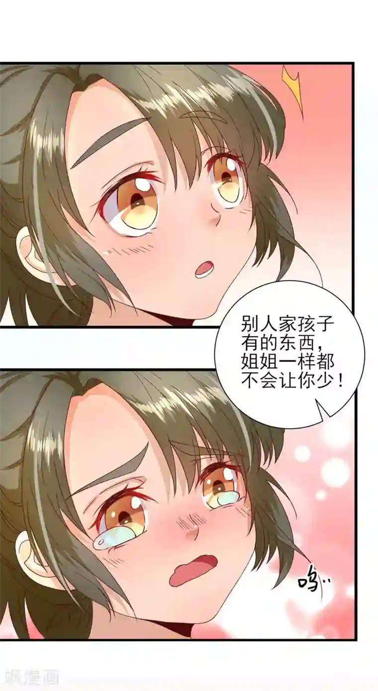 男神村长想撩我第18话 码头的玉哥