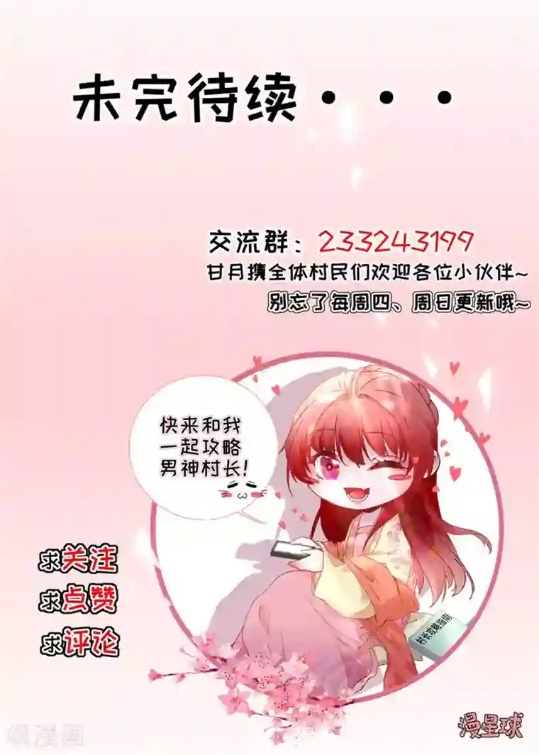 男神村长想撩我第18话 码头的玉哥