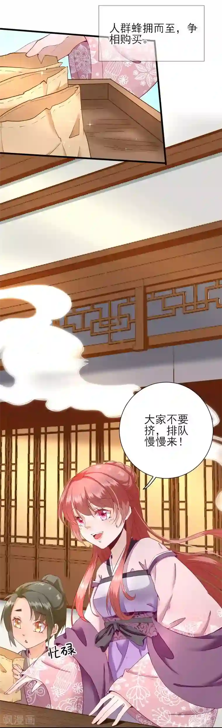 男神村长想撩我第18话 码头的玉哥