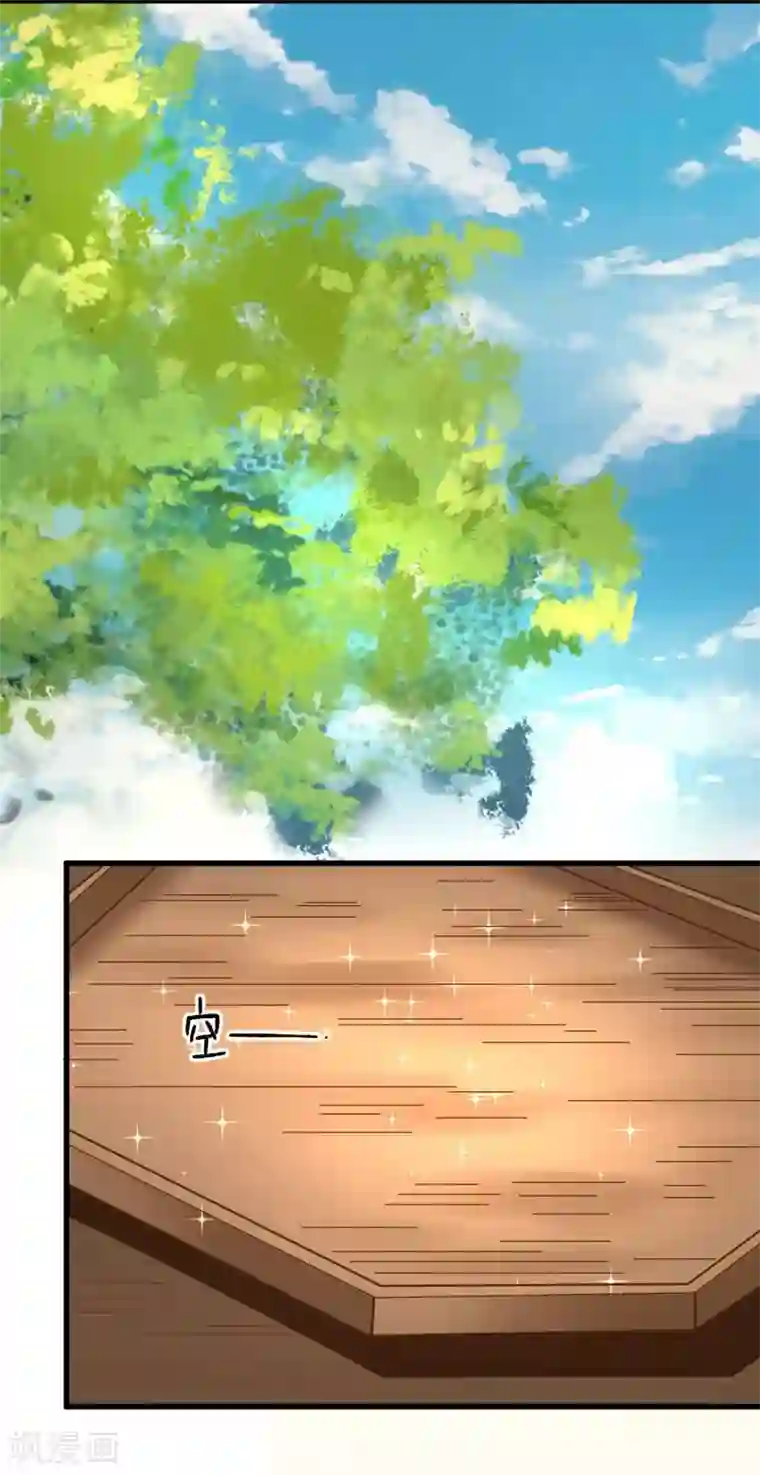 男神村长想撩我第18话 码头的玉哥