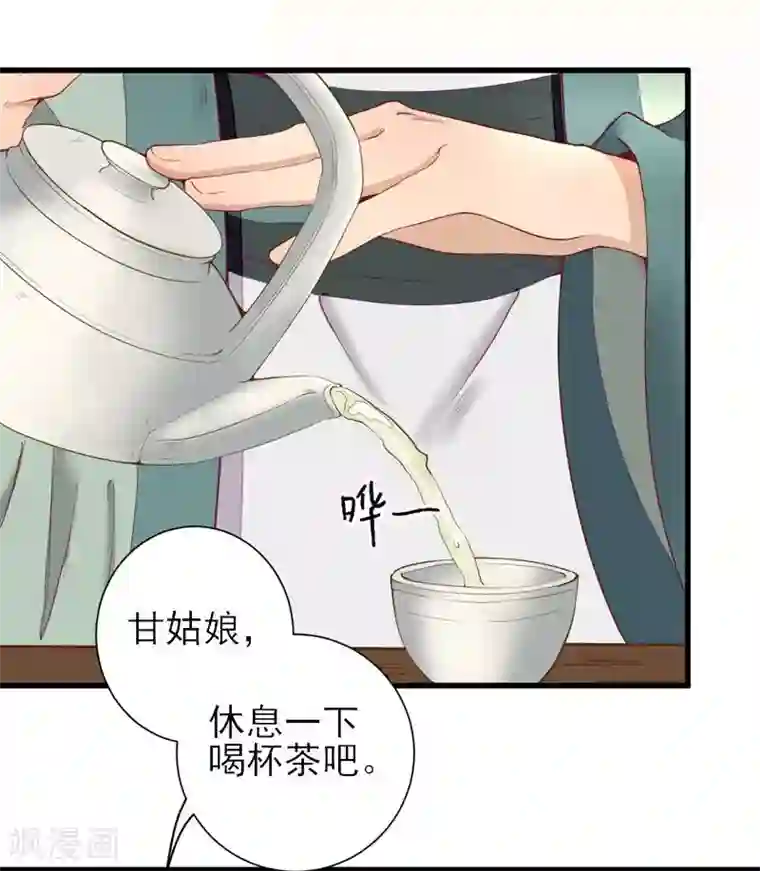 男神村长想撩我第18话 码头的玉哥