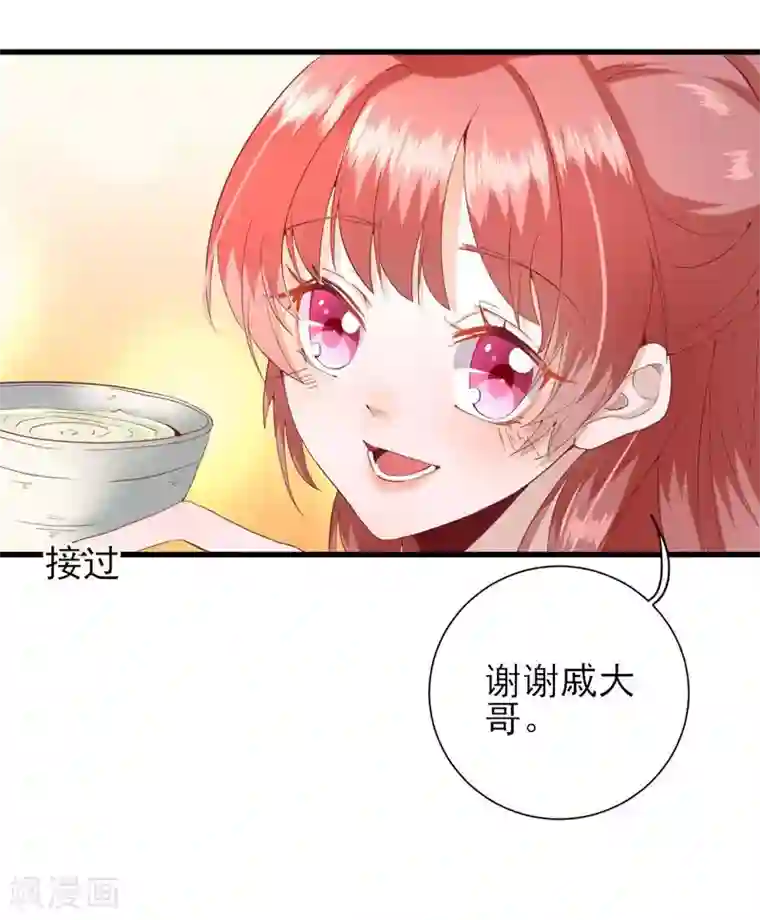 男神村长想撩我第18话 码头的玉哥