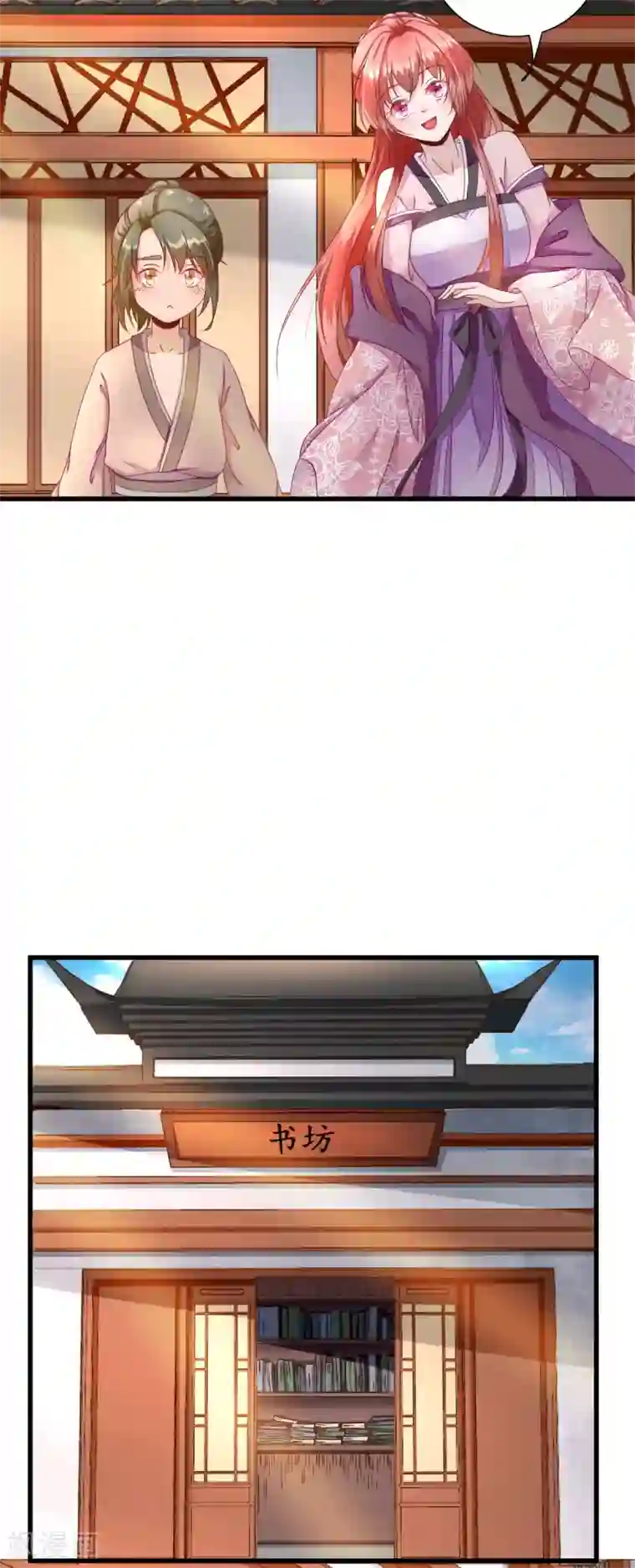 男神村长想撩我第19话 给甘海的礼物