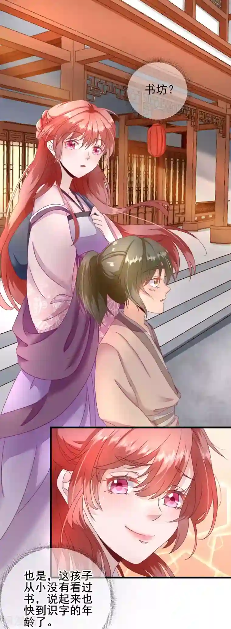 男神村长想撩我第19话 给甘海的礼物