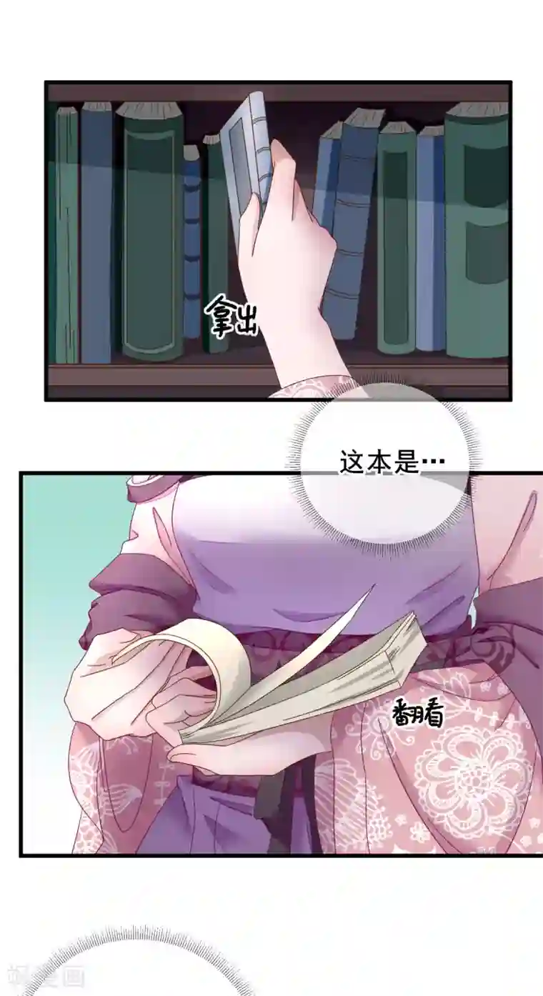 男神村长想撩我第19话 给甘海的礼物