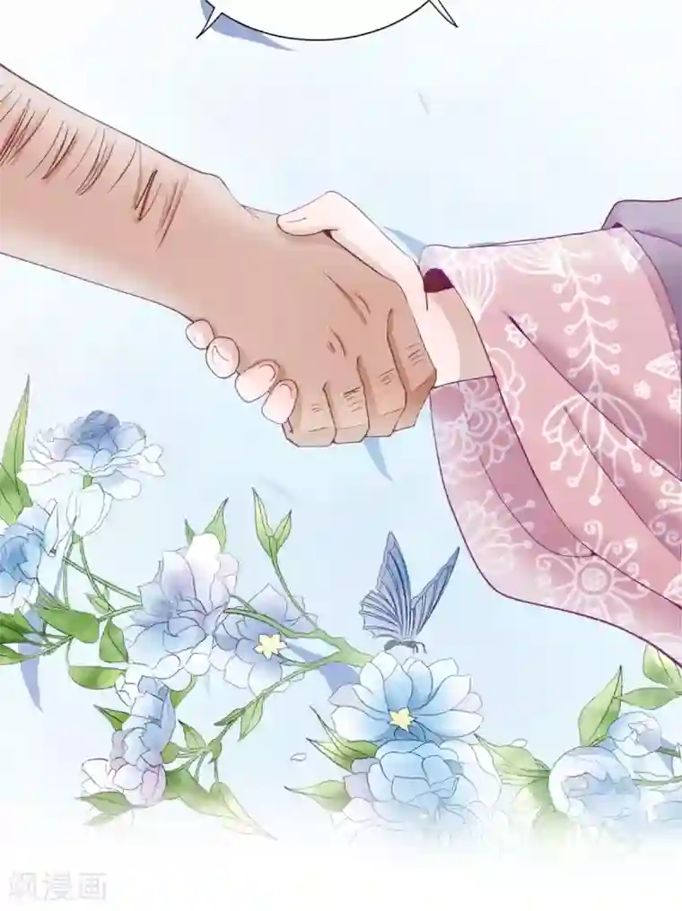 男神村长想撩我第19话 给甘海的礼物