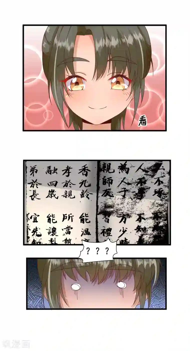 男神村长想撩我第19话 给甘海的礼物