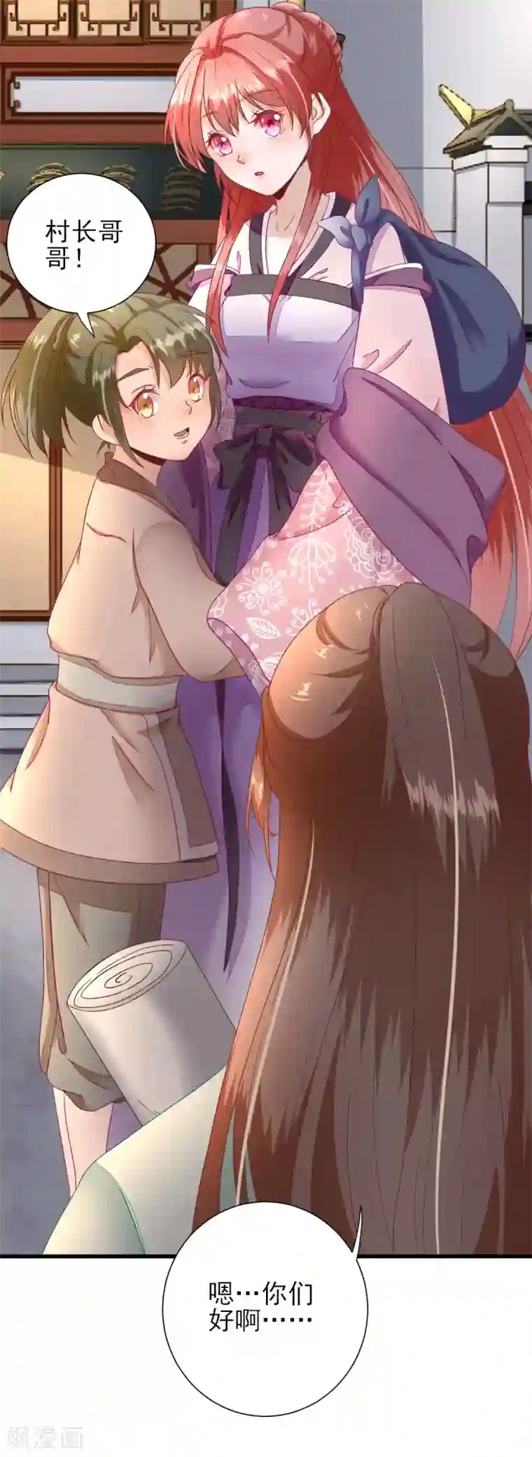 男神村长想撩我第19话 给甘海的礼物