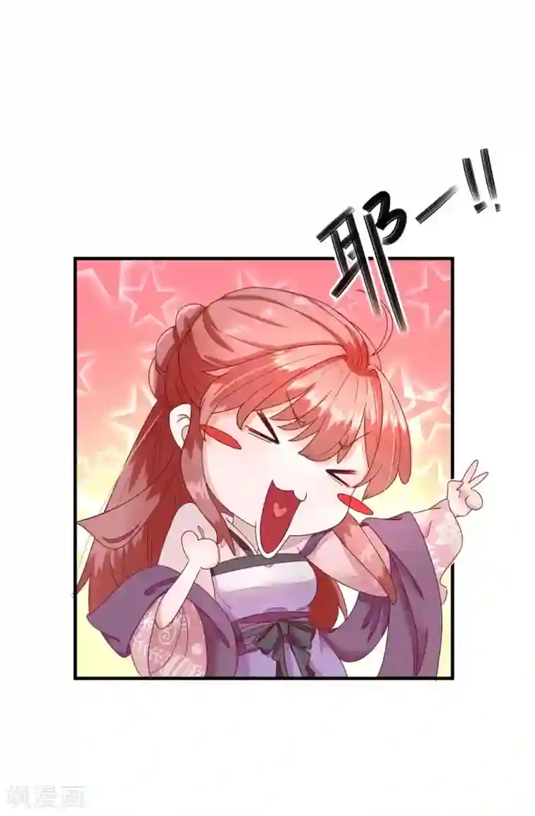 男神村长想撩我第20话 村长脸红了