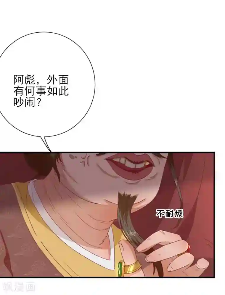 男神村长想撩我第21话 波涛暗涌