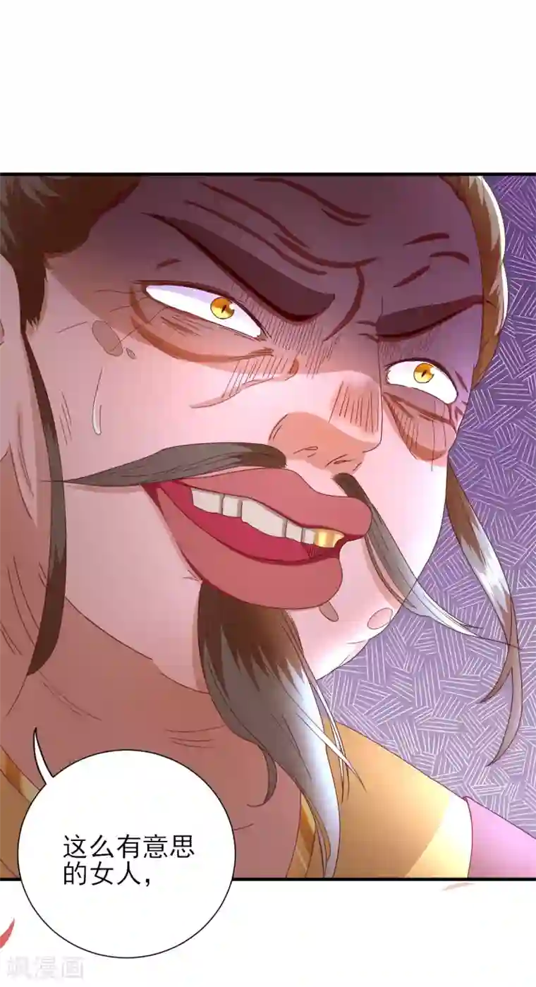 男神村长想撩我第21话 波涛暗涌