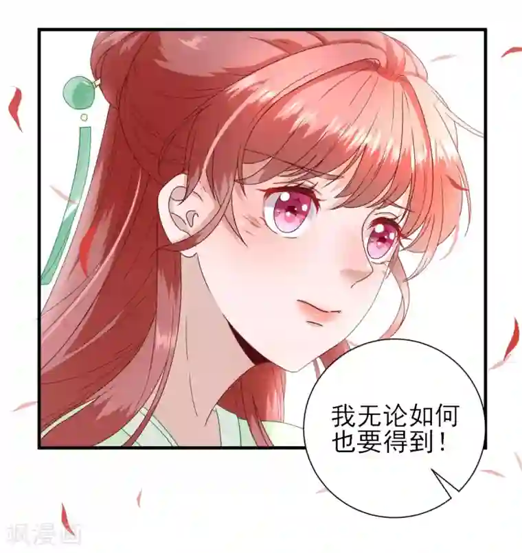 男神村长想撩我第21话 波涛暗涌