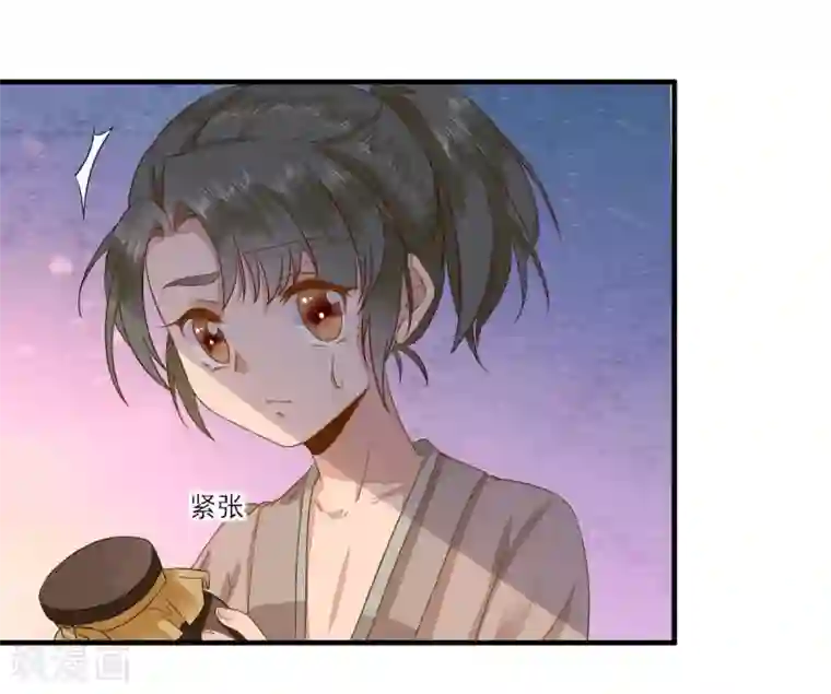 男神村长想撩我第21话 波涛暗涌