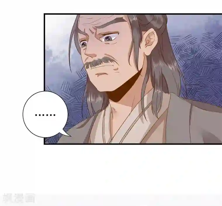 男神村长想撩我第21话 波涛暗涌