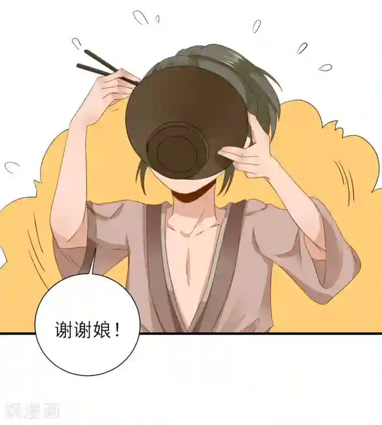 男神村长想撩我第22话 后母的算计