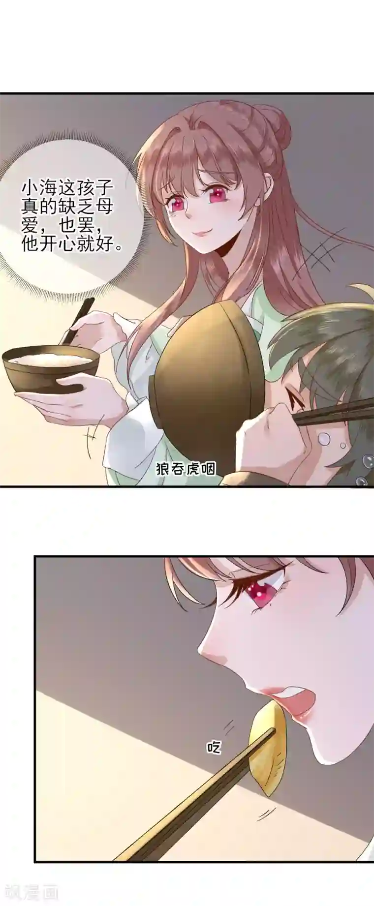 男神村长想撩我第22话 后母的算计