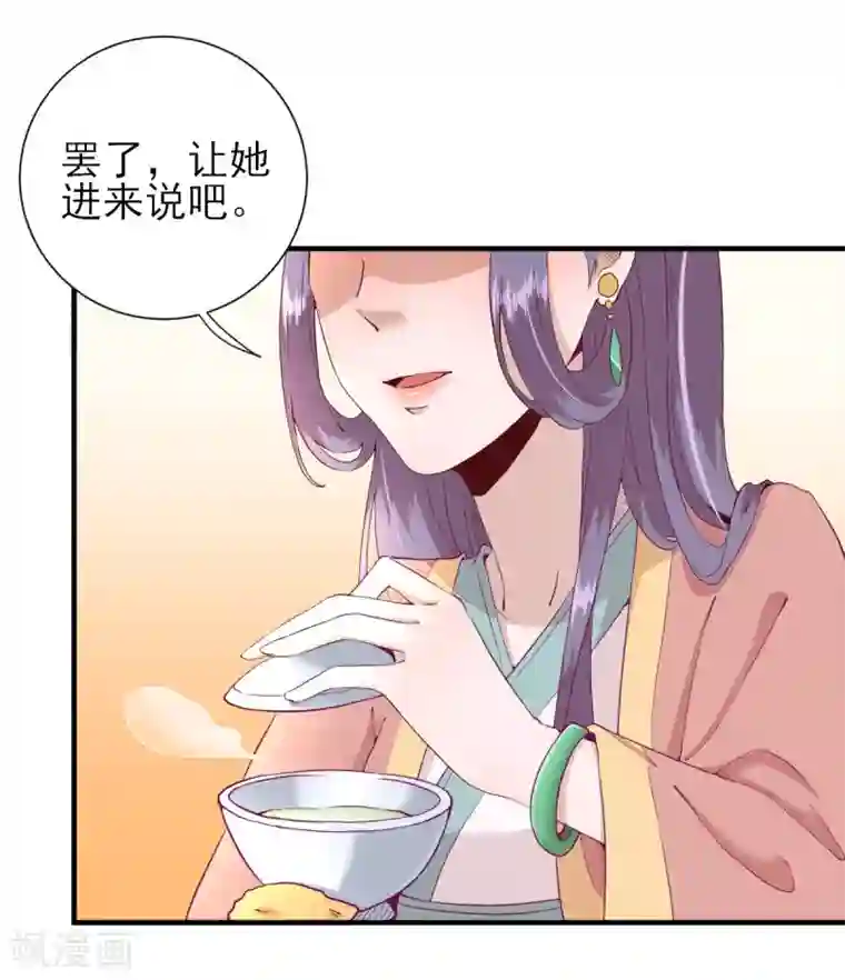 男神村长想撩我第23话 险象环生