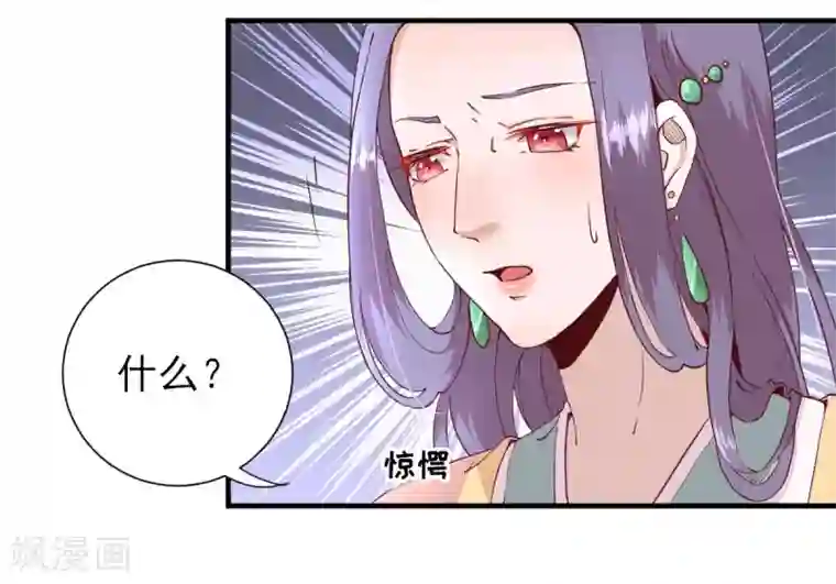 男神村长想撩我第23话 险象环生