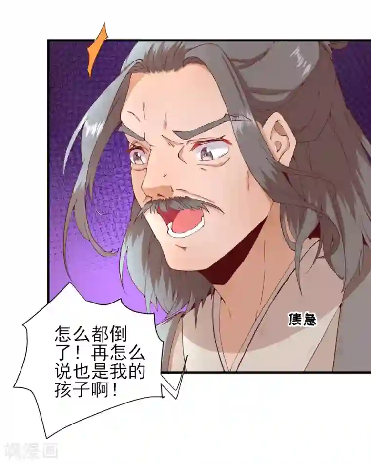 男神村长想撩我第23话 险象环生