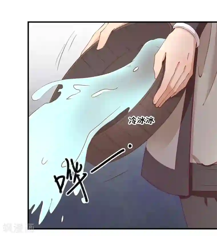 男神村长想撩我第23话 险象环生