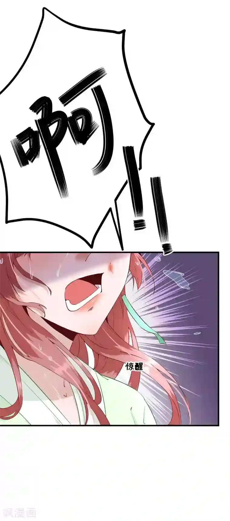 男神村长想撩我第23话 险象环生