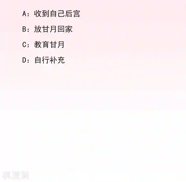 男神村长想撩我第23话 险象环生