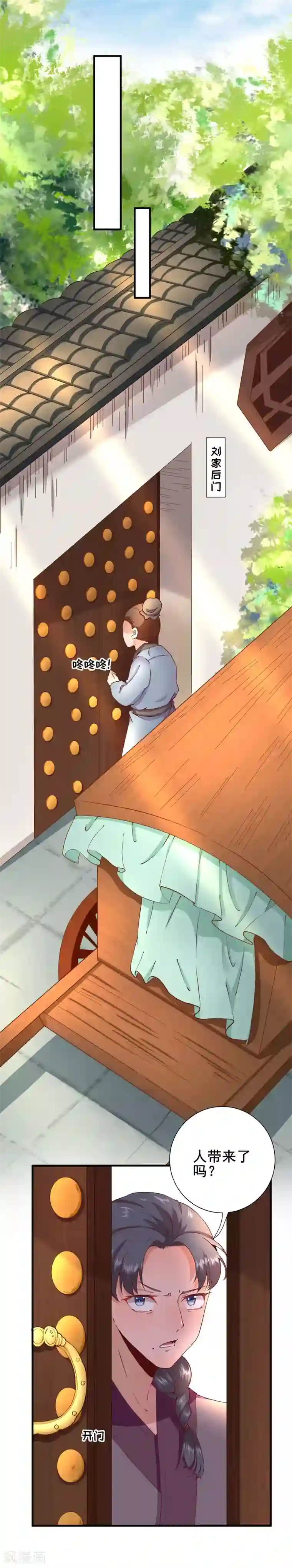 男神村长想撩我第23话 险象环生