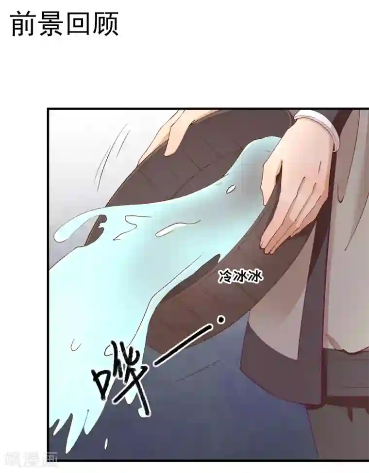 男神村长想撩我第24话 甘海的呼救