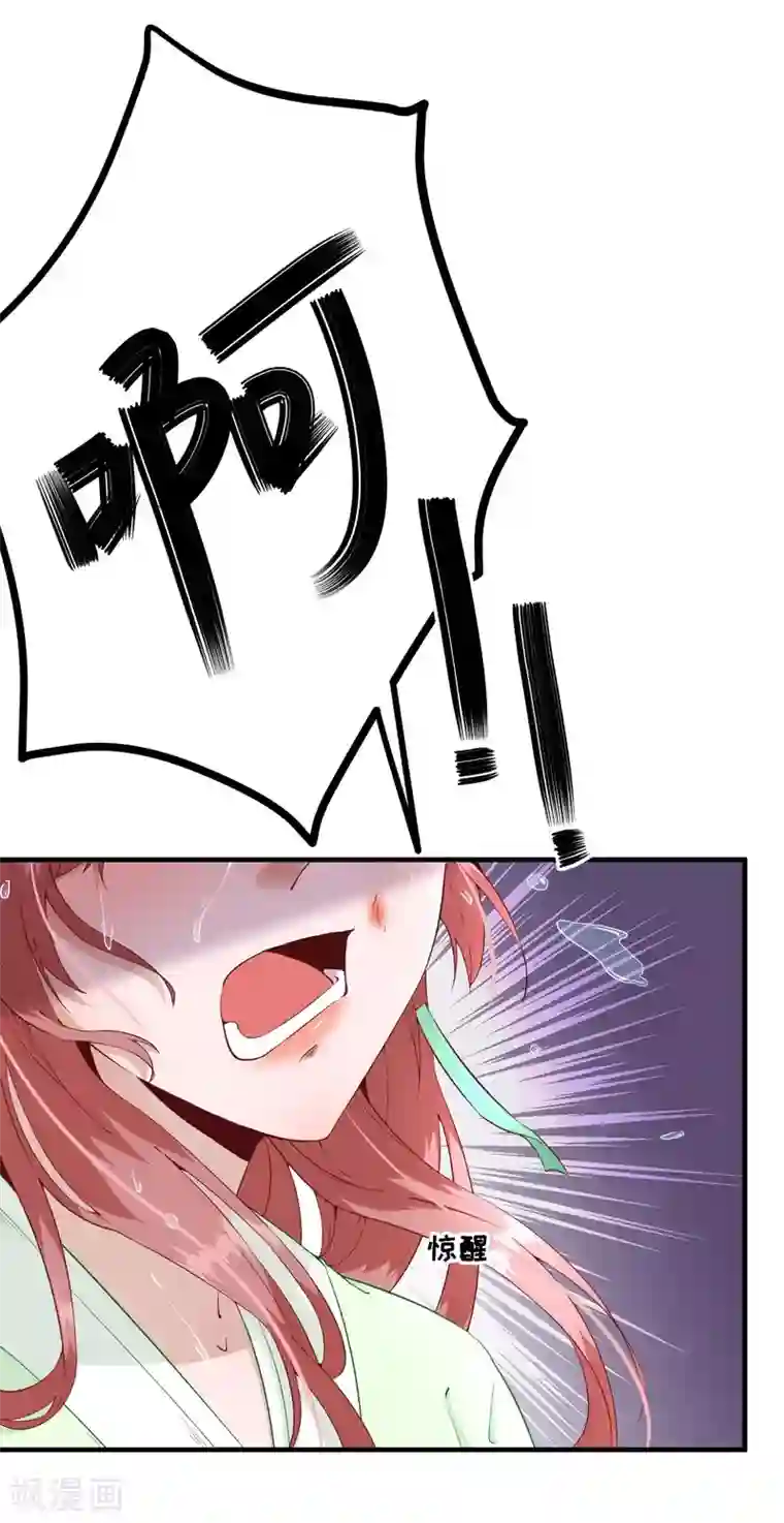 男神村长想撩我第24话 甘海的呼救