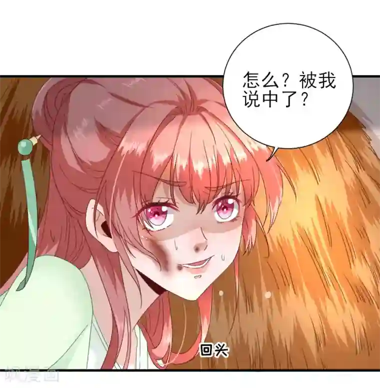 男神村长想撩我第24话 甘海的呼救