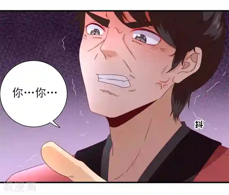 男神村长想撩我第24话 甘海的呼救