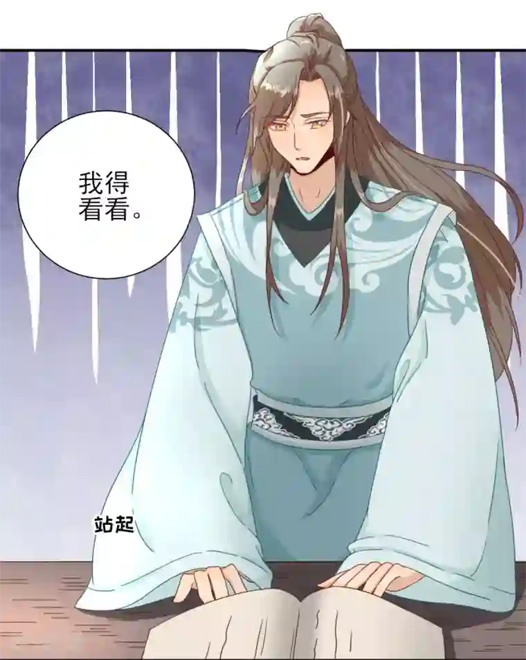 男神村长想撩我第24话 甘海的呼救